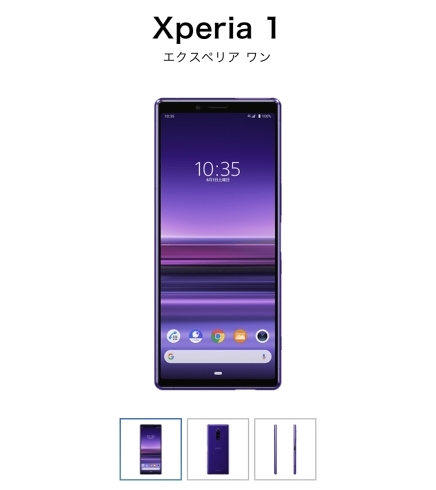 「Xperia1本日より発売です( •̀∀︎•́ )✧︎」