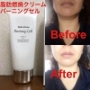 バーニングセル　Burning ＣＥＬＬ100g BurningCell バーニングセル