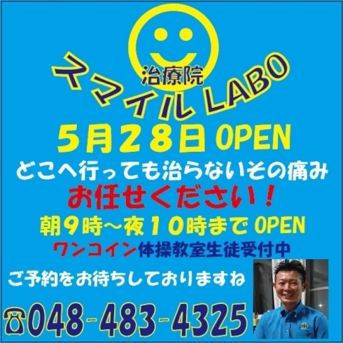 「☆ニュー店舗オープン☆」