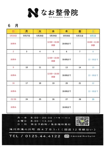 「6月のカレンダーです！！」