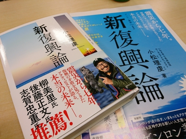 「”ほぐし屋本舗”こうぞう先生オススメの一冊の紹介....\(⓪U⓪)/[  |  ]ですが...なにか！？」