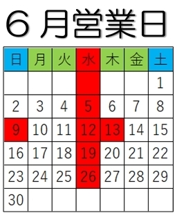 「6月営業日」