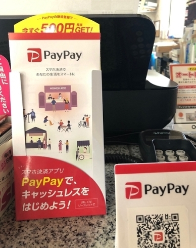 「PayPayはじめました！」