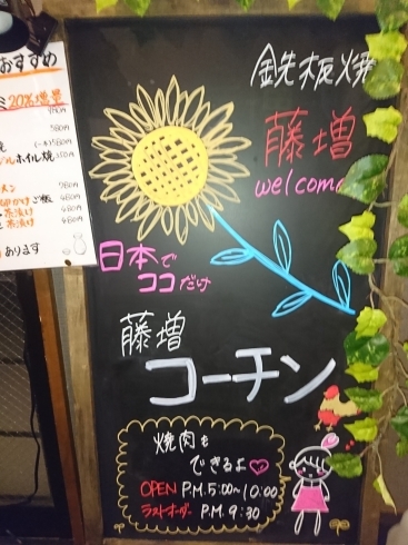 「ご来店お待ちしております!!」