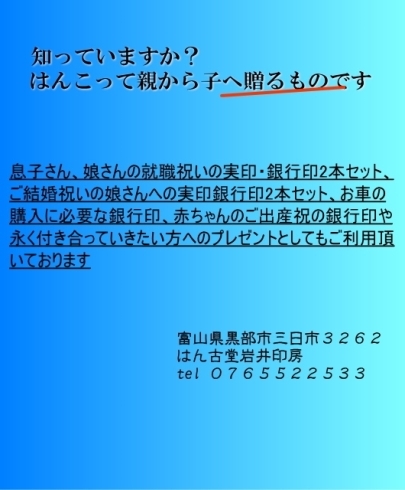 「就職お祝いやご結婚お祝いに！」