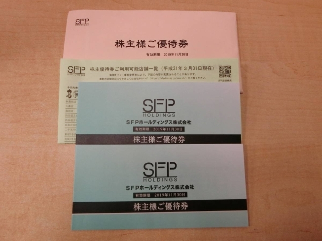 「SFP株主優待券の高換金は大吉　佐世保店へお任せ下さい！」