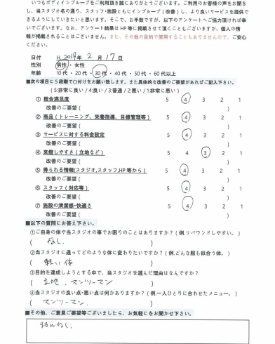 「≪必見≫お客様の声5【行徳・南行徳で体験できるパーソナルトレーニングジム】」