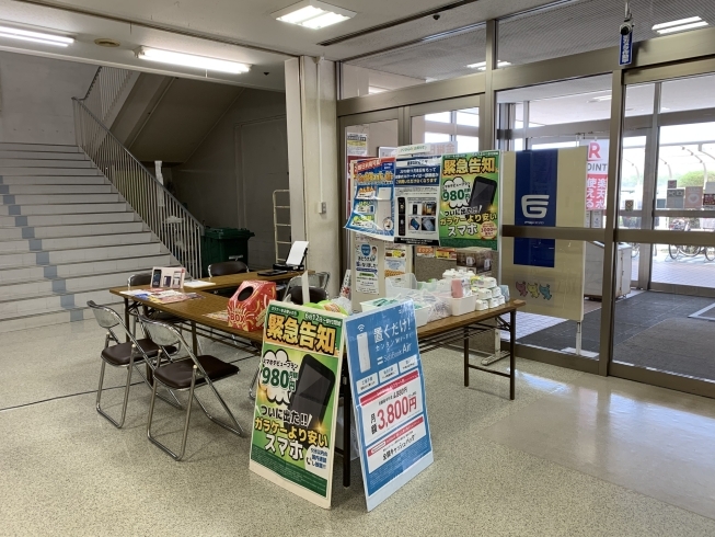 「本日限定！フジグラン新居浜店でイベント開催中です( ＾∀＾)」