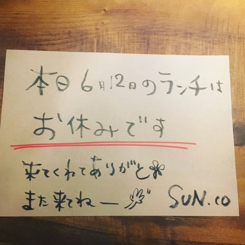 「多国籍料理が食べられる cafe&BAR SUN. co 新メニュー開発のため研修に行ってきます‼️」