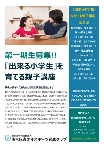 「4周年の記念の日に新講座を開設します。」