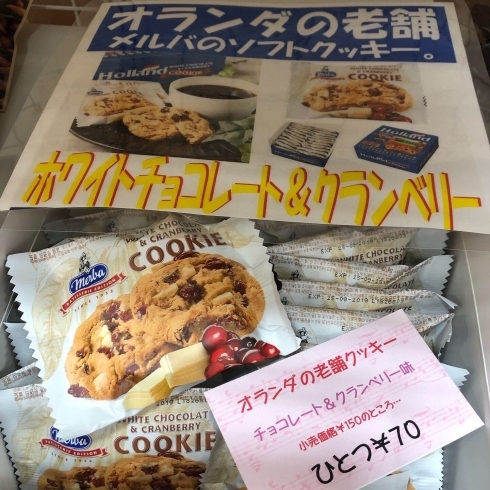 「お菓子コーナー新入荷♪2」