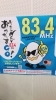 月に一度のおきたまgo イベント宣伝行ってきます とんとんのニュース まいぷれ 米沢