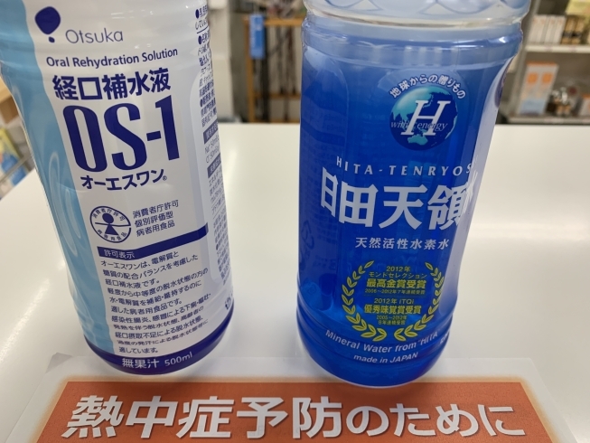 「今月の健康フェアは 熱中症予防について」