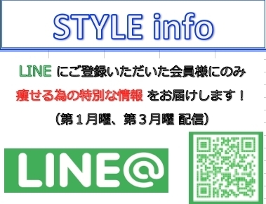 「ダイエットで痩せる為の特別な情報！【八千代緑が丘】」