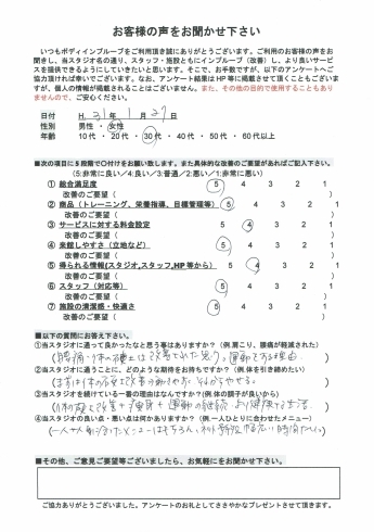 「≪必見≫お客様の声7【行徳・南行徳で体験できるパーソナルトレーニングジム】」