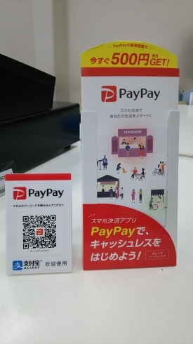 「paypay」