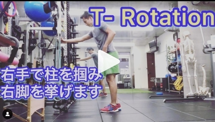 「【ホームエクササイズ】T-Rotation【行徳・南行徳でボディメイクできるパーソナルトレーニングジム】」