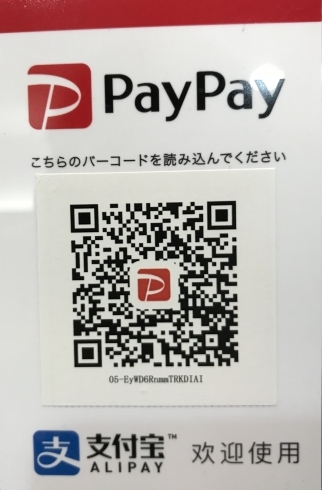 「#PayPay #まいぷれ限定 #パーマキャンペーン」