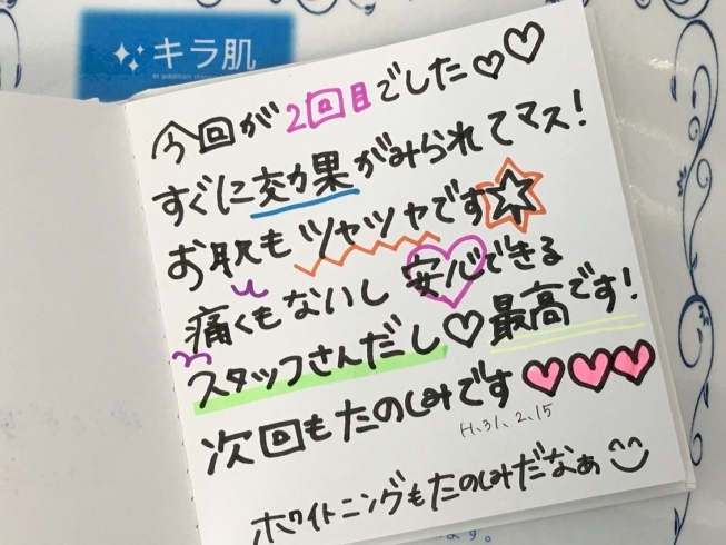 「【お客様のお声】口コミ｜20代2回目。痛くなく安心しました❤️」