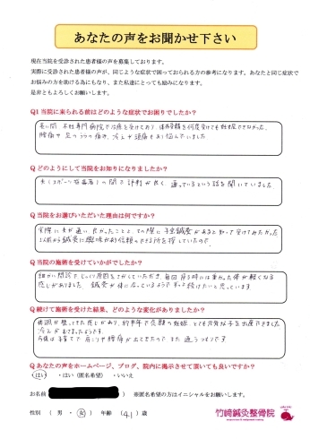 「不妊鍼灸で妊娠、出産された40代女性の喜びの声」