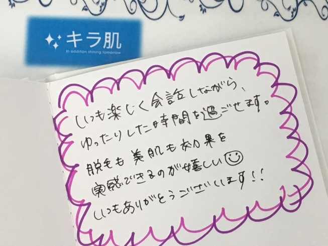 「【お客様のお声】口コミ｜30代2回目。脱毛も美肌も効果に実感(^^)」