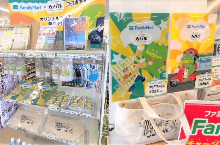 「志木市×ファミマと協定を締結！～「ファミリーマート×カパル」コラボスタンプラリー開始～」