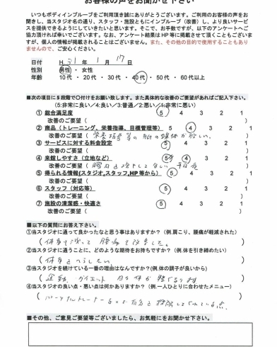 「≪必見≫お客様の声⑨【行徳・南行徳で体験できるパーソナルトレーニングジム】」