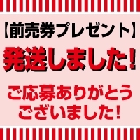 「プールパス券のご応募ありがとうございます♪　「みろくの里　プールパス券」発送しました」