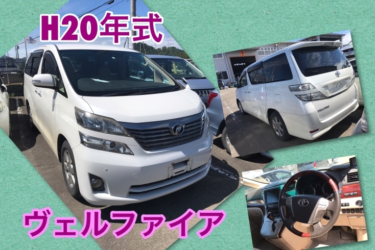 「大人気のトヨタ  ヴェルファイア が部品取り車で入庫しました！」