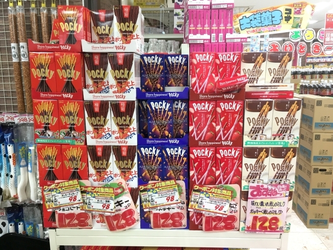 「ポッキーが安い！」