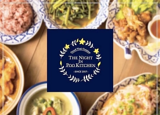 「タイ料理店プーキッチンが一日限りの夜オープン」