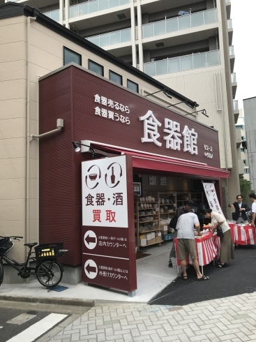 「１０円食器、人気です。」