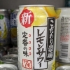 サントリー こだわり酒場 レモンサワー アルコール度7%