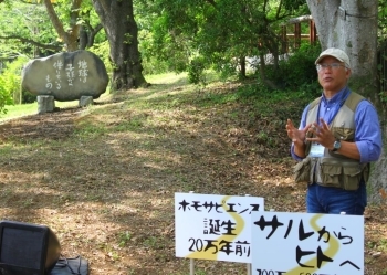 ゴール（現在）の手前2cm。20万年前に人類の祖先、ホモサピエンスが誕生しました。