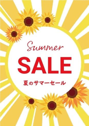 「夏本番！SUMMER SALE好評開催中！！！」