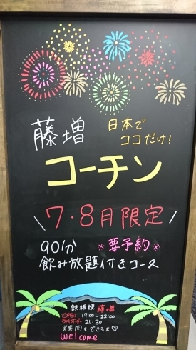 「ご来店お待ちしております!!」