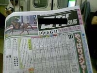 コンビニで競馬新聞を買い、行きの電車の中で研究。<br>耳に赤鉛筆をはさみたい気分・・・<br>