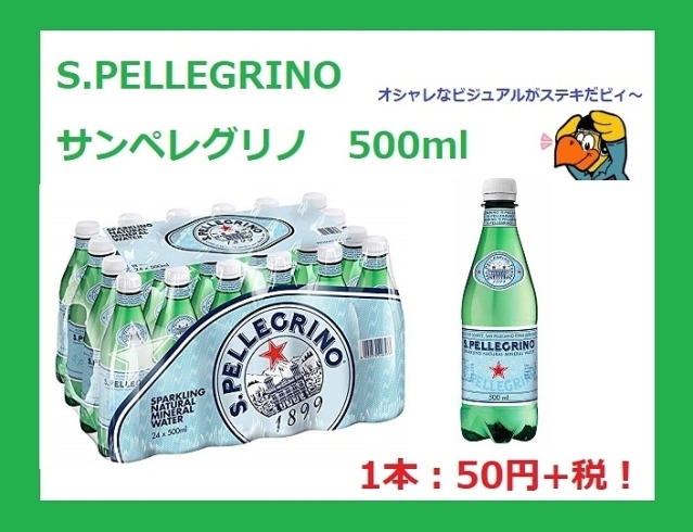 「「サンペレグリノ500ml」が、再入荷したビィ～✨﻿」