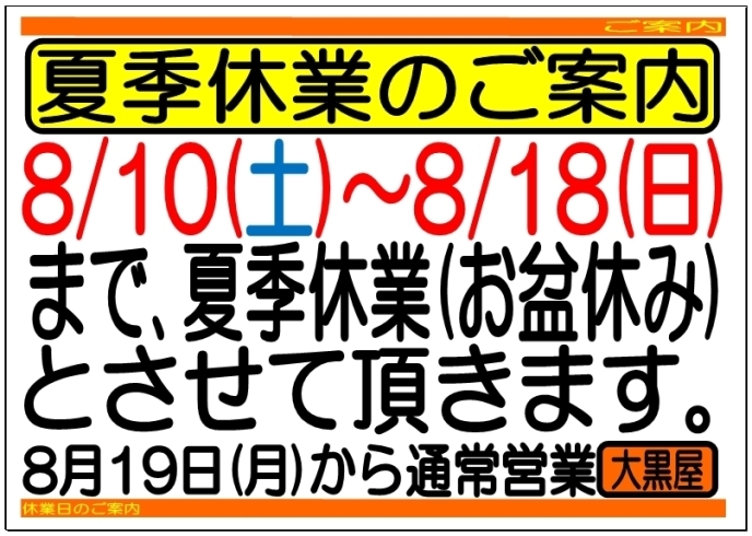 「【全国210店舗!!大黒屋宮崎一の宮店】 ブランドバッグ、時計、ロレックス、オメガ、カルティエ、シャネル、ヴィトン、エルメス、ダイヤモンド、お酒、宝石、金、プラチナ、金券、高価買取!!1番高く買取!!宮崎ブランド買取!!都城 延岡 日南」