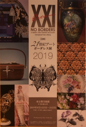 「21世紀アートボーダレス展2019 入場無料 上野公園内アートに触れるチャンス」