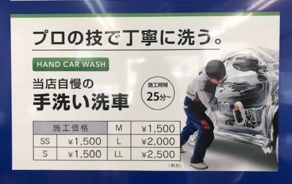 「洗車機で気軽に洗車！　手洗い洗車もぜひお試しください！」