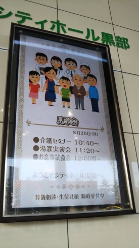 「見学会」