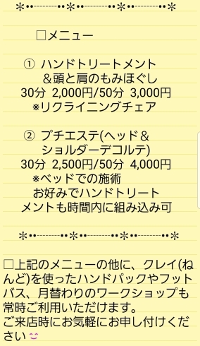 「9月のご予約受付中です！」