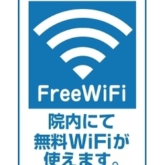 Wifiはじめました