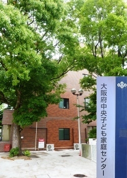 「大阪府中央子ども家庭センター」あなたも里親になりませんか！
