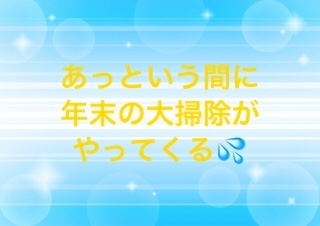 「お片付け、お掃除、お家も体も少しずつデトックス（≧∇≦）」