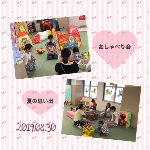 「★つどいの広場★ おしゃべり会」