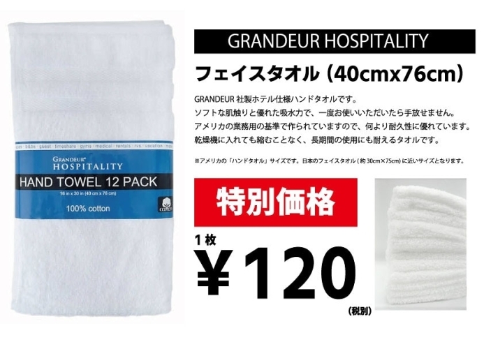 「「GRANDEURフェイスタオル」が、再入荷したビィ～✨﻿」