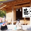 【第二回】~神様と一緒にご飯を食べようの会~