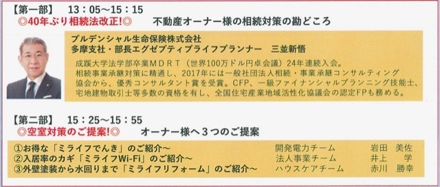 「相続対策セミナー　9/17開催！！　札幌市民ホール（カナモトホール）」
